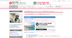 Desktop Screenshot of egao-genki-kansya.com