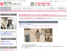 Tablet Screenshot of egao-genki-kansya.com